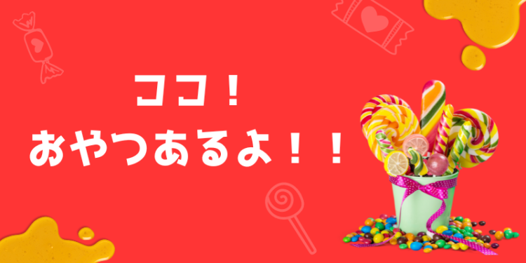 スイーツハンター